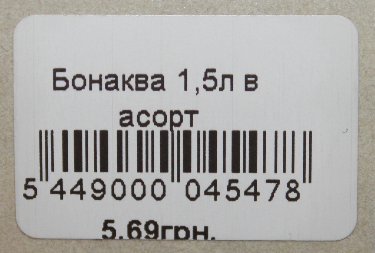 Зразок самоклеючої етикетки з принтера TSC TDP-225