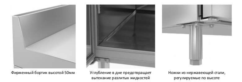 Элементы холодильного стола Bering-1400