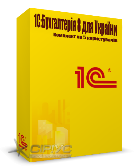 "1С:Бухгалтерия 8 для Украины. Комплект на 5 пользователей" купить ...