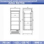 Морозильный шкаф ND75G — Juka