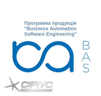 Программная продукция BAS Engineering